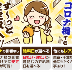 日給7,000円～！｜葛飾区・小岩駅｜施設警備 ポセイドンセキュリティー株式会社 小岩の画像