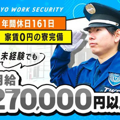 ＜発電所の施設警備＞月給27万～/年休161日/賞与年2回/無...