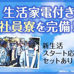 ここで逆転満塁ホームラン！正社員で稼げる！寮費無料、原付バイク支給もあり！ セキュリティスタッフ株式会社（本社） 高蔵寺の画像