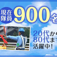 ここで逆転満塁ホームラン！正社員で稼げる！寮費無料、原付バイク支給もあり！ セキュリティスタッフ株式会社（本社） 高蔵寺の画像