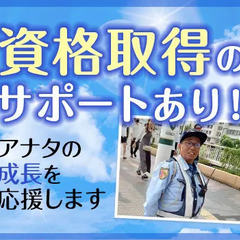 ここで逆転満塁ホームラン！正社員で稼げる！寮費無料、原付バイク支給もあり！ セキュリティスタッフ株式会社（本社） 高蔵寺の画像