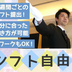 【週3日～高級ブランドショップ】ドアパーソン★名古屋駅徒歩3分★入社祝金3万円＆週払いOK！ 株式会社ライジングサンセキュリティーサービス名古屋支社 名古屋の画像