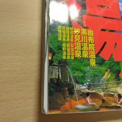 『九州 ’03　るるぶ情報版』JTBの画像
