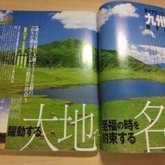 『九州 ’03　るるぶ情報版』JTBの画像