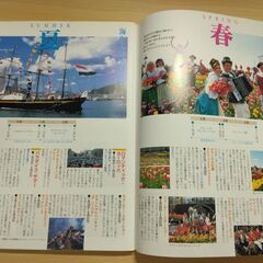 『ハウステンボス ’98～’99　るるぶ情報版』JTBの画像