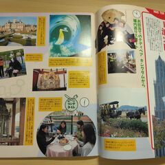 『ハウステンボス ’98～’99　るるぶ情報版』JTBの画像