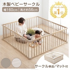 ベビーサークル