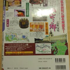 『ドライブ九州 ’03　るるぶ情報版』JTBの画像