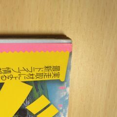 『ドライブ九州 ’03　るるぶ情報版』JTBの画像