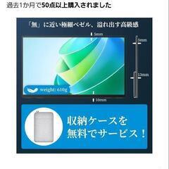 モバイルモニターの画像