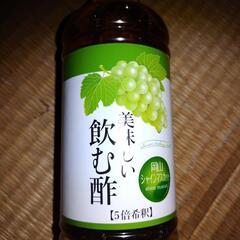 美味しい飲む酢　マスカット　26.7−2M