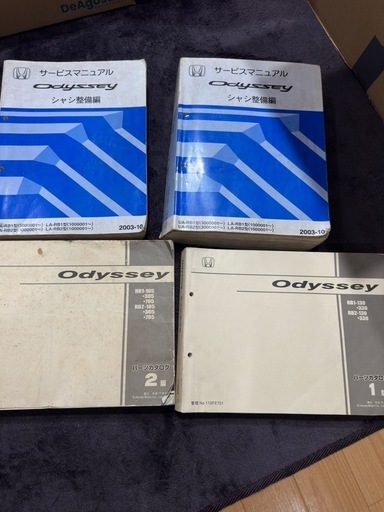 RB1系オデッセイサービスマニュアル&パーツリストセット