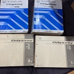 RB1系オデッセイサービスマニュアル&パーツリストセット