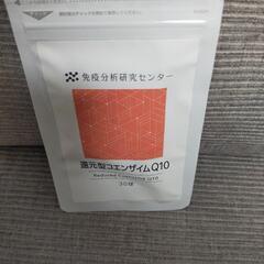 還元型コエンザイムＱ１０

