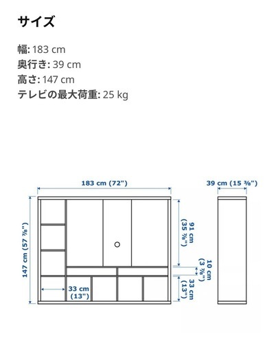 IKEA　LAPPLAND ラップランド テレビ収納ユニット, ブラックブラウン