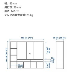 IKEA　LAPPLAND ラップランド テレビ収納ユニット, ブラックブラウンの画像