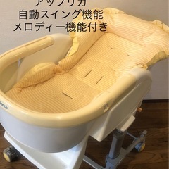 アップリカ　オートスウィング　メロディー機能付き　ハイローチェア