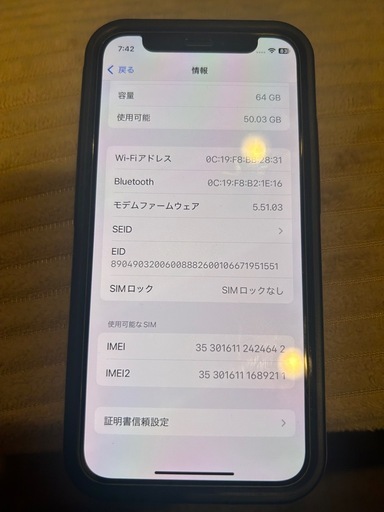 超美品SIMフリーiPhone 12 mini 64GB 箱付　おまけケース付き