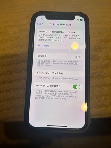 超美品SIMフリーiPhone 12 mini 64GB 箱付　おまけケース付き