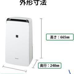 シャープ 除湿機 衣類乾燥 プラズマクラスター 18L ホワイト...