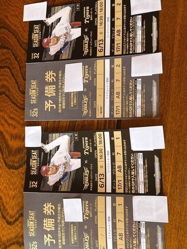 『定価17500円』 １３日楽天イーグルス。阪神戦チケット1塁側。VIP席