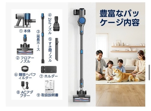 掃除機　取引中