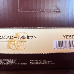 エビスビール　20本の画像