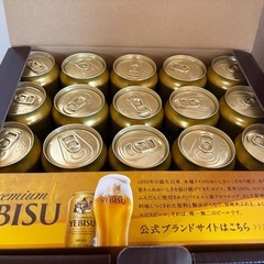 エビスビール　20本