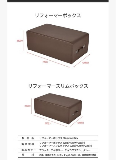 【受渡決定済み】リフォーマー　ボックス(黒)