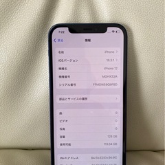 激安　iPhone 12 128GB ブルー　SIMフリーの画像