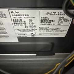 ハイアール洗濯機5.5KGの画像