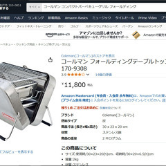 【新品未使用】Coleman フォールディングテーブルトップステンレスグリルの画像