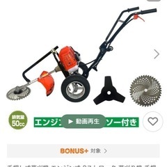 NY534 芝刈機