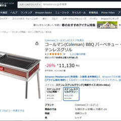 【新品未使用】Coleman クールスパイダーステンレスグリルグランデの画像