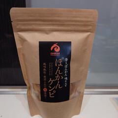 お話中　未開封　ポンカンけんぴ　オレンジピール