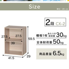 カラーボックス 2段 白 (中古)の画像
