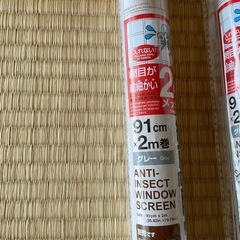 網戸 替え用 2セットの画像