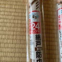 網戸 替え用 2セットの画像