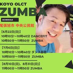 ZUMBAサークル尾張旭市メンバー募集！