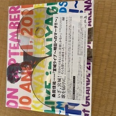 最も 割引 桑田佳祐明日のマーチDVD2枚組未開封 別府大学の楽譜 (きよし) ミュージック