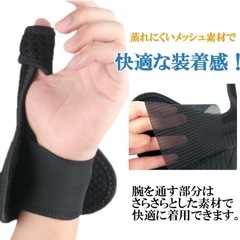 親指サポーターの画像