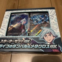 新品未開封ホワイトフレア➕ブラックボルト➕ダイゴの画像