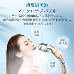 シャワーヘッド マイクロナノバブル 節水 高洗浄力 増圧 手元止水 毛穴 ケア 汚れ 除去 美肌 保湿 シャワーヘッド 5段階モード ナノバブルシャワー ヘッド 低水圧用 頭皮ケア 節水 ギフト アダプター付 プレゼントの画像