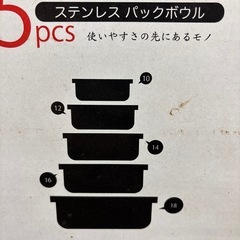 ボウル　ステンレス　ボールの画像
