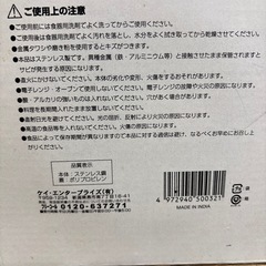 ボウル　ステンレス　ボールの画像