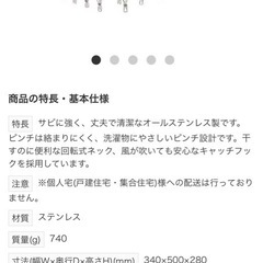 ステンレスピンチハンガー32の画像