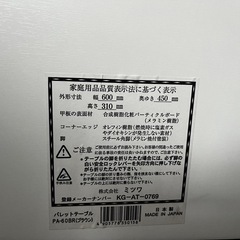 折り畳み式ローテーブルの画像