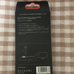 📺iPhone・iPadをTVに映せるケーブル📺の画像