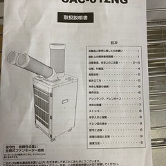 ナカトミ　スポットクーラー　 SAC-612NG ナカトミスポットクーラーSAC-612NG