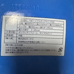 カリブ ベビーソフトチェアの画像